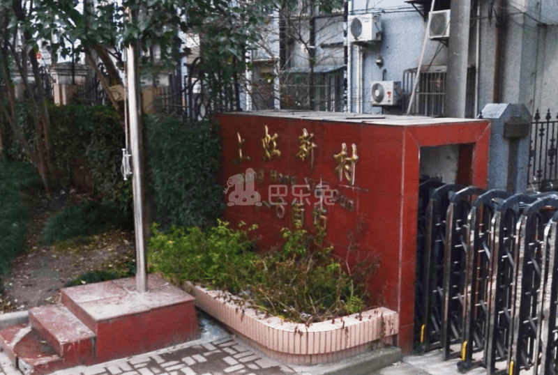 上虹新村1-6街坊6283352周边环境图6