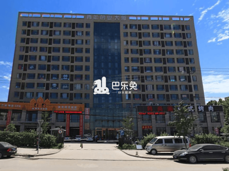 青年创业大厦