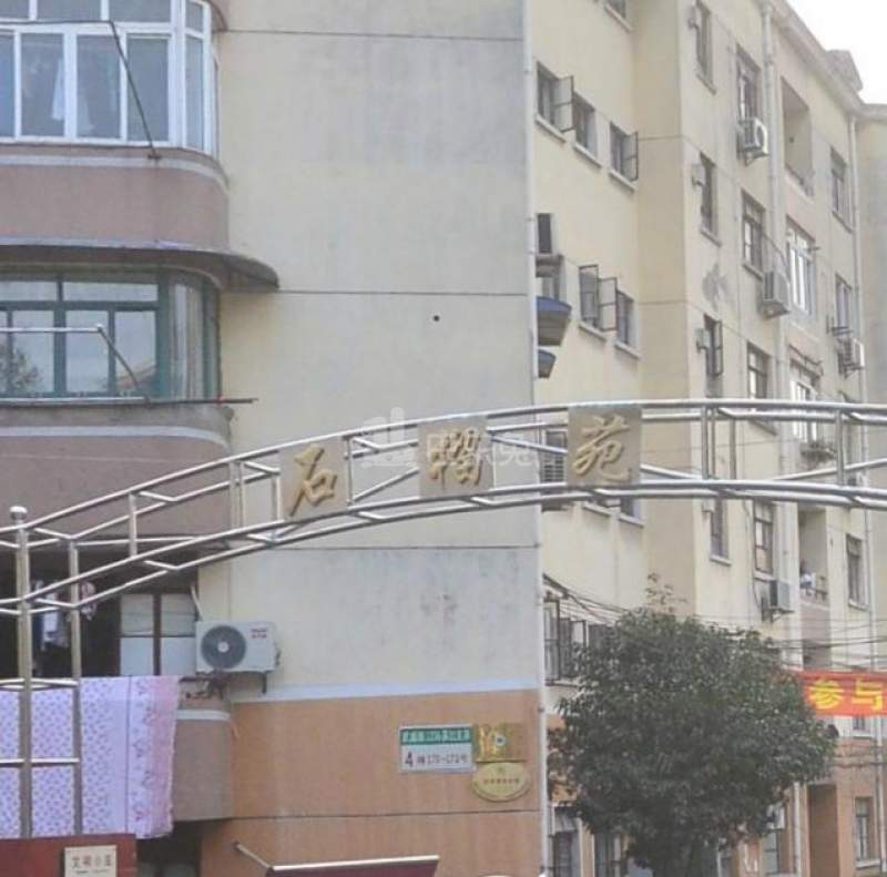 石榴苑（武威路1236弄21支弄）12339534周边环境图8