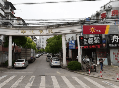 申江花苑（靖远路490弄） 1室1厅1卫