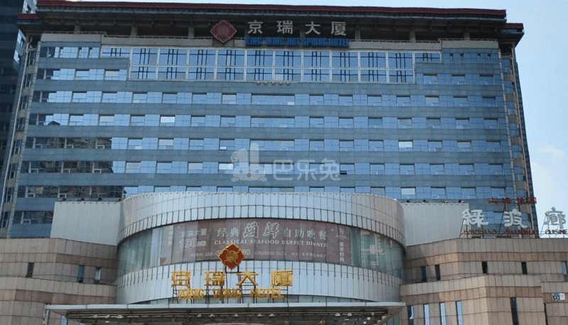 京瑞大厦