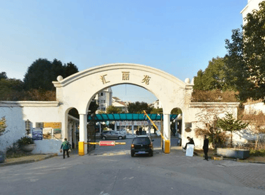 汇丽苑（关岳路229弄） 