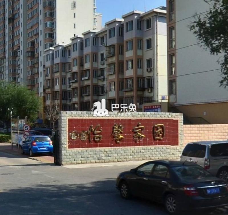 怡馨家园