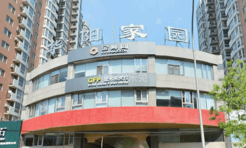 华阳家园