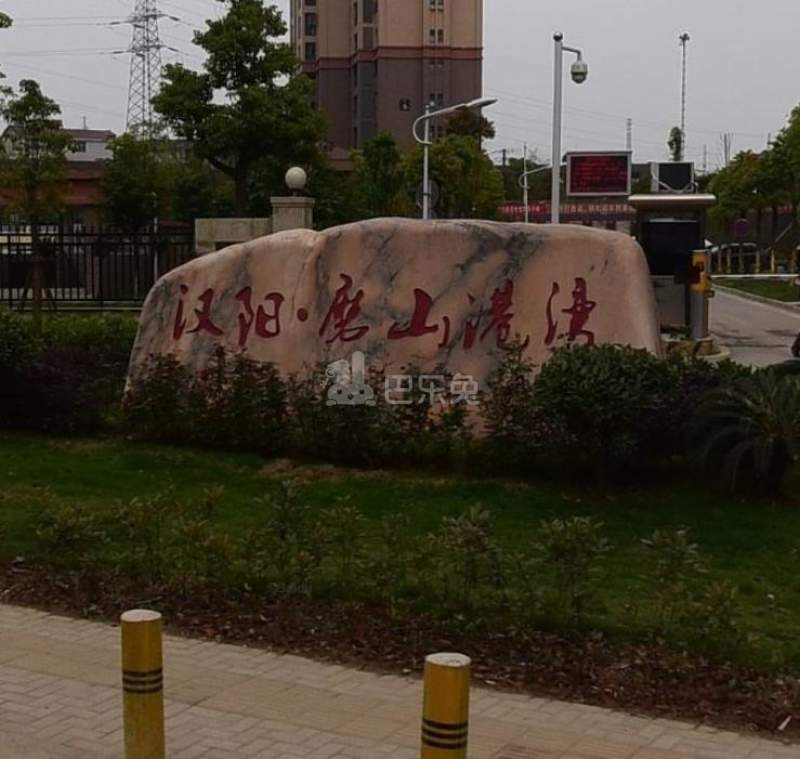 1室0厅0卫_合租朝南_汉阳大道705号(汉阳磨山港湾2期-武汉巴乐兔租房