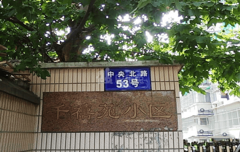 千禧苑小区11482923周边环境图1