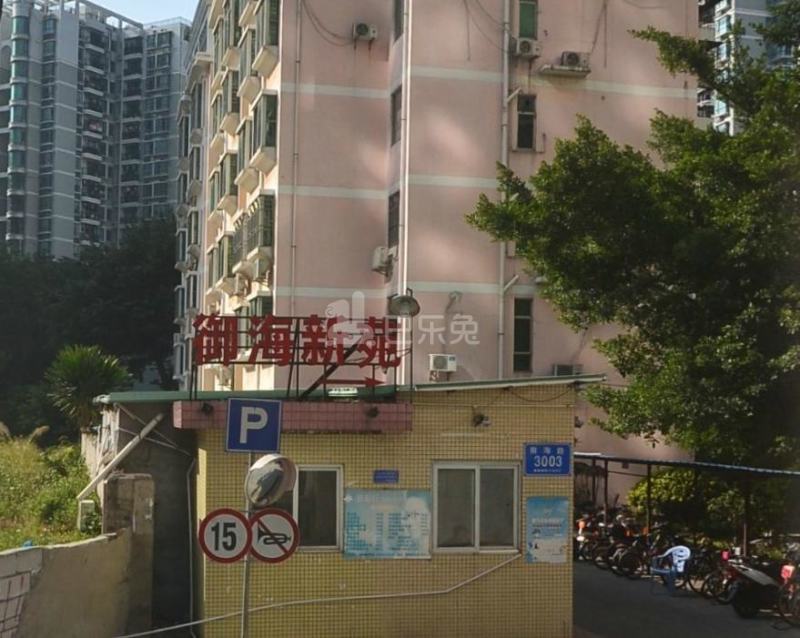 御海新苑12189881周边环境图9