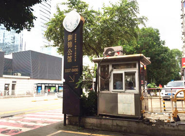 御锦公馆 1室0厅0卫