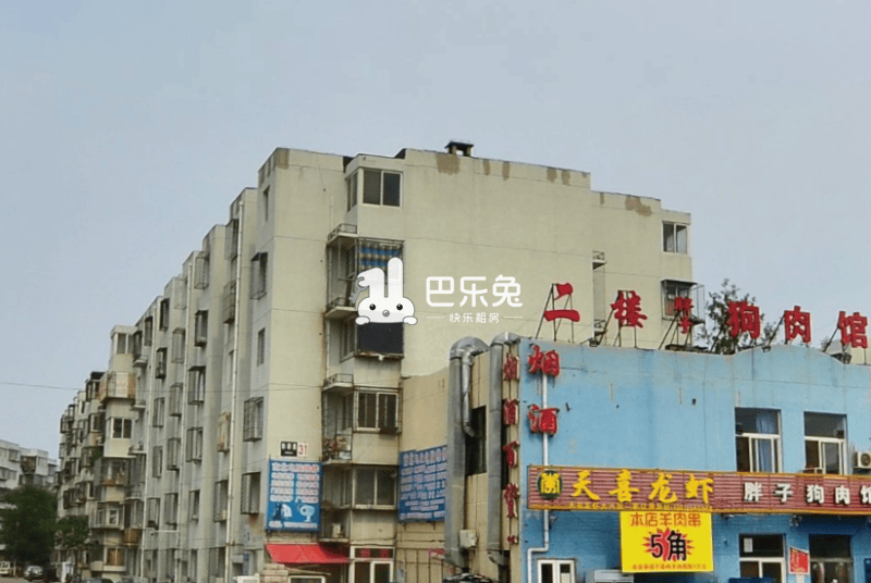 新居里