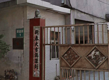 联益街1号公寓 2室1厅1卫