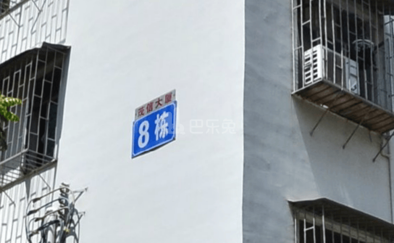 茂信大厦9325959周边环境图9