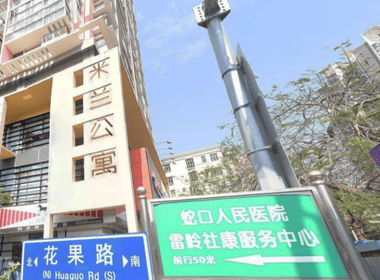 米兰公寓 1室1厅1卫