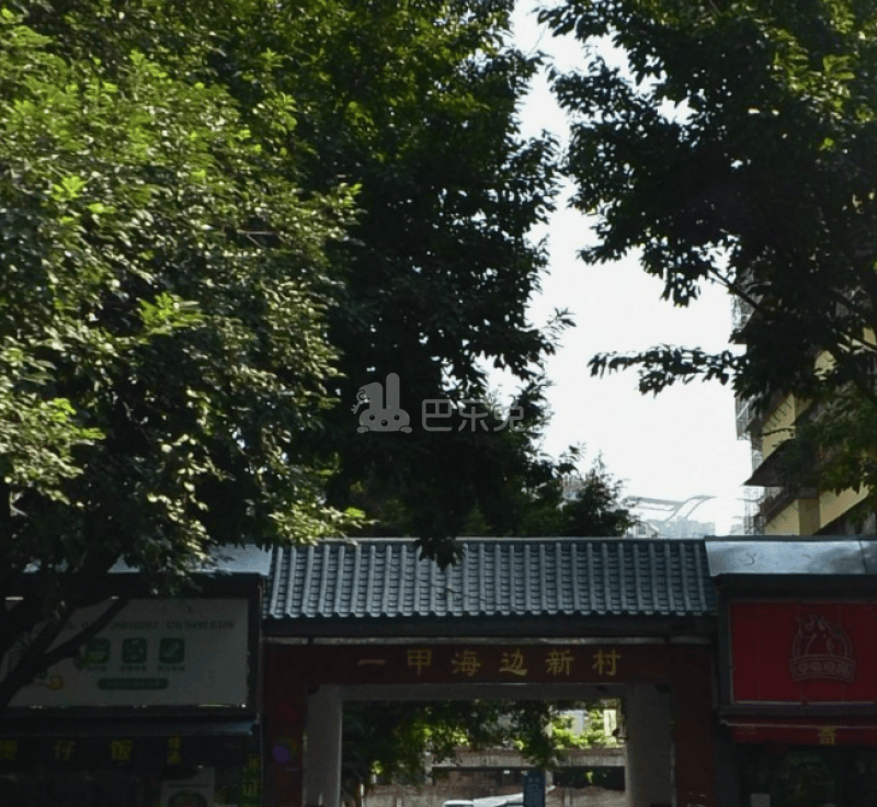 一甲海边新村2439850周边环境图6