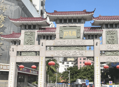 岗厦村东二坊小区 1室0厅1卫