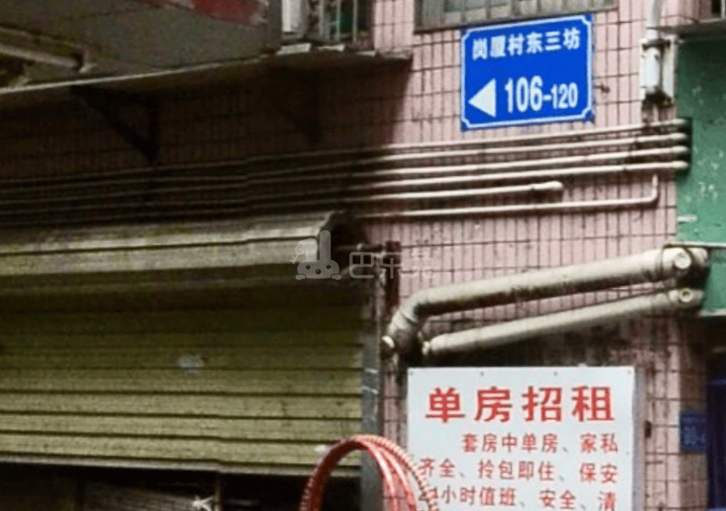 岗厦村东三坊