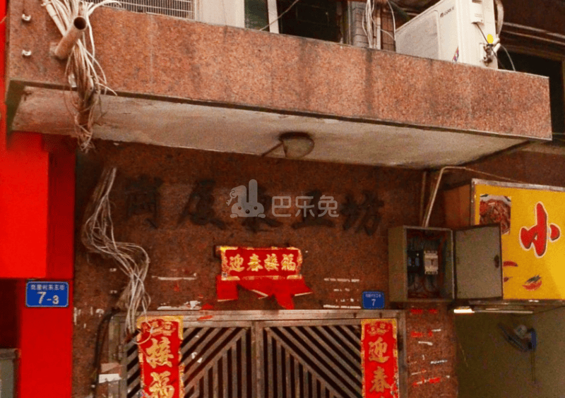 岗厦村东五坊9045434周边环境图0