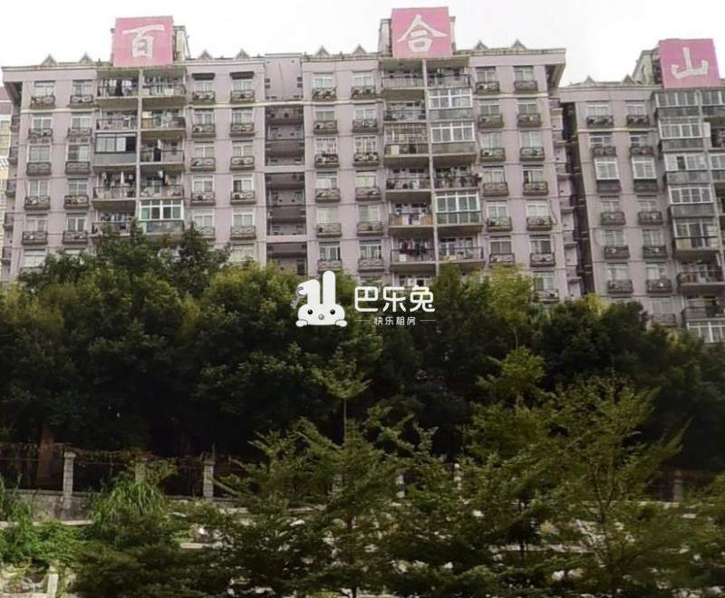 百合山庄