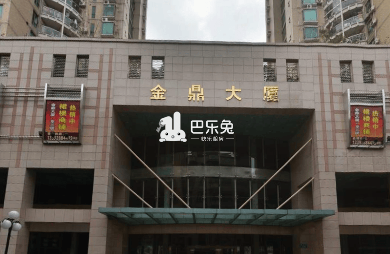 金鼎大厦
