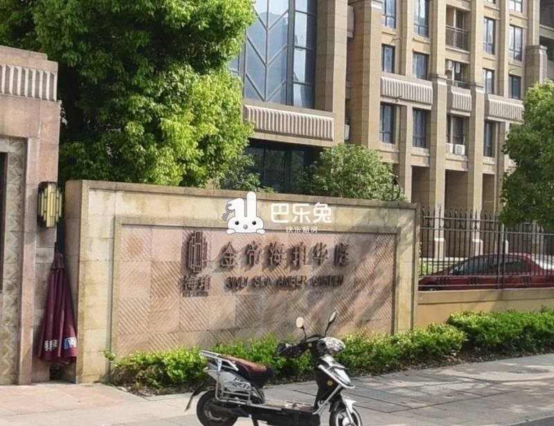 金帝海珀华庭