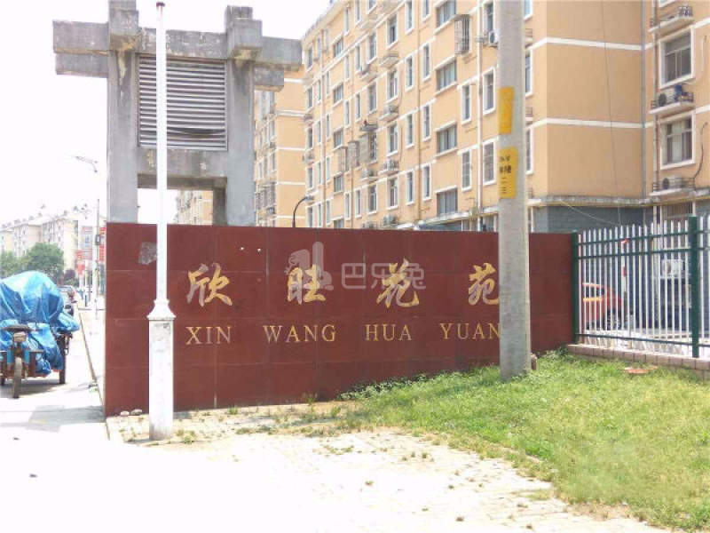 欣旺花苑西区13325486周边环境图8