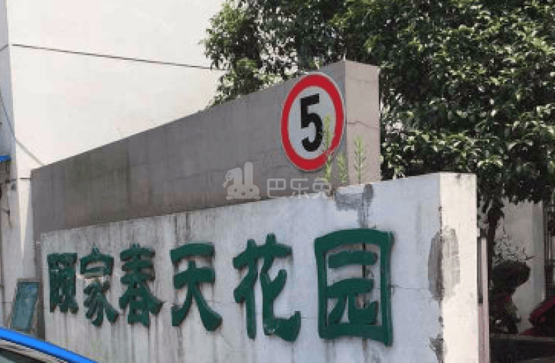 颐家春天13546805周边环境图0