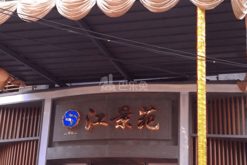 紫金江景苑13225753周边环境图6