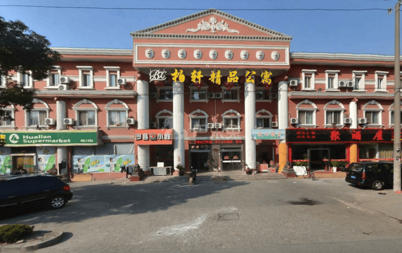 柏轩精品公寓2237902周边环境图2