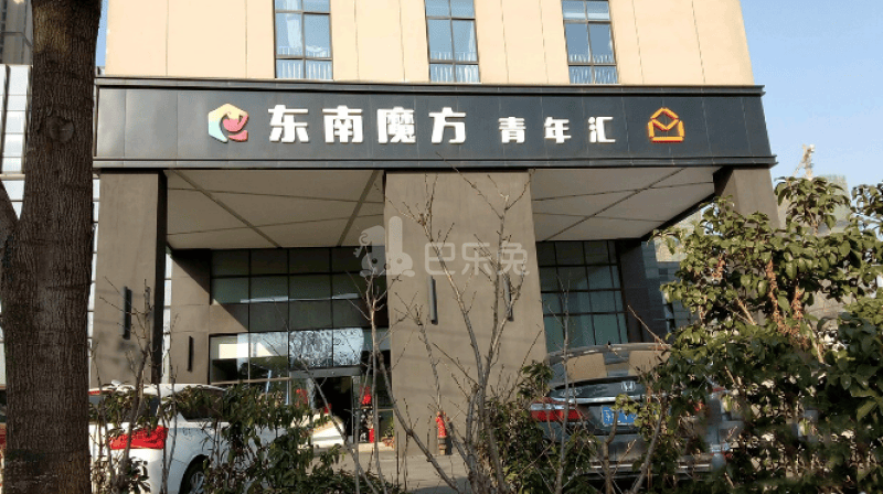 东南青年汇2171484周边环境图9