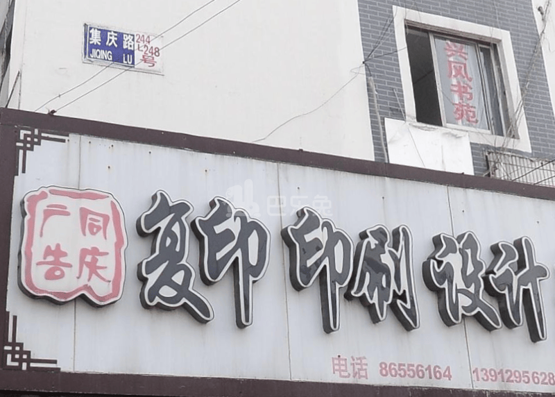 慕加公寓2190734周边环境图7