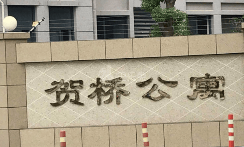 贺桥公寓15214070周边环境图25