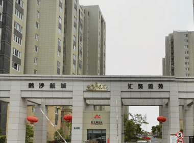 鹤沙航城汇贤雅苑 2室1厅1卫