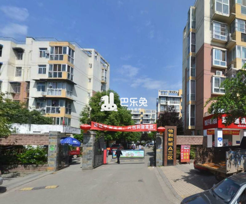 怡和新城a3区