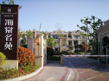 中金海棠湾二期 