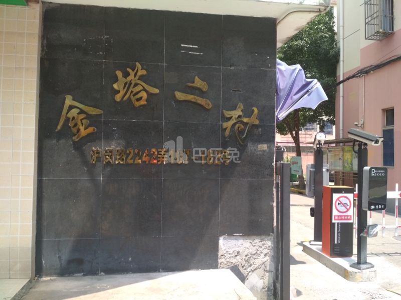 金塔新村（一、二、三村）10361238周边环境图12