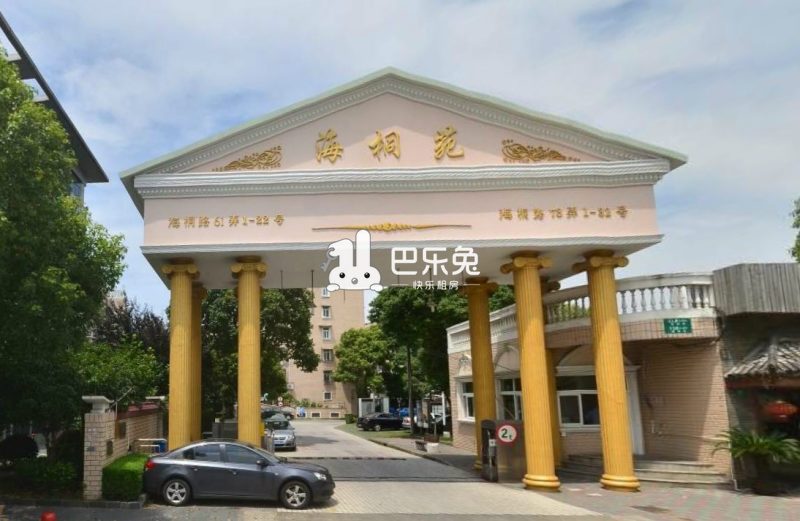 浦东出租房 花木出租房 海桐苑(海桐路61弄)