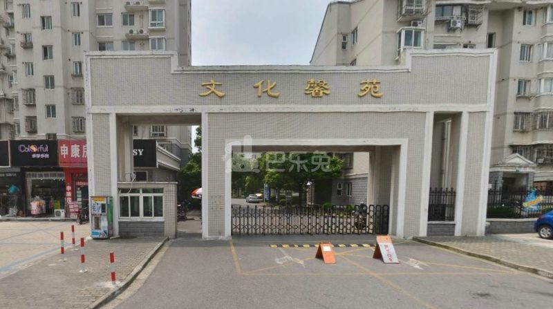 文化馨苑5221274周边环境图13