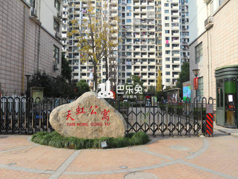 天虹公寓北区