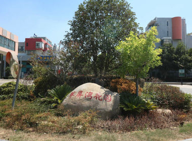 翠屏湾花园城（雍福龙庭） 