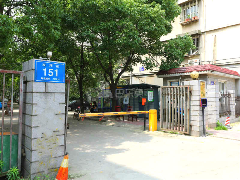 双拜巷151号院10925336周边环境图10