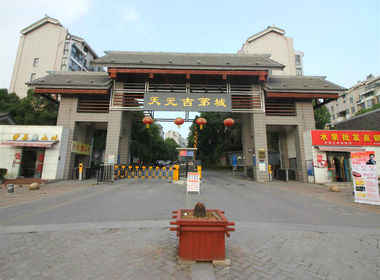 天元吉第城 2室0厅0卫