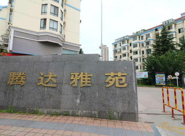 腾达雅苑 3室0厅0卫