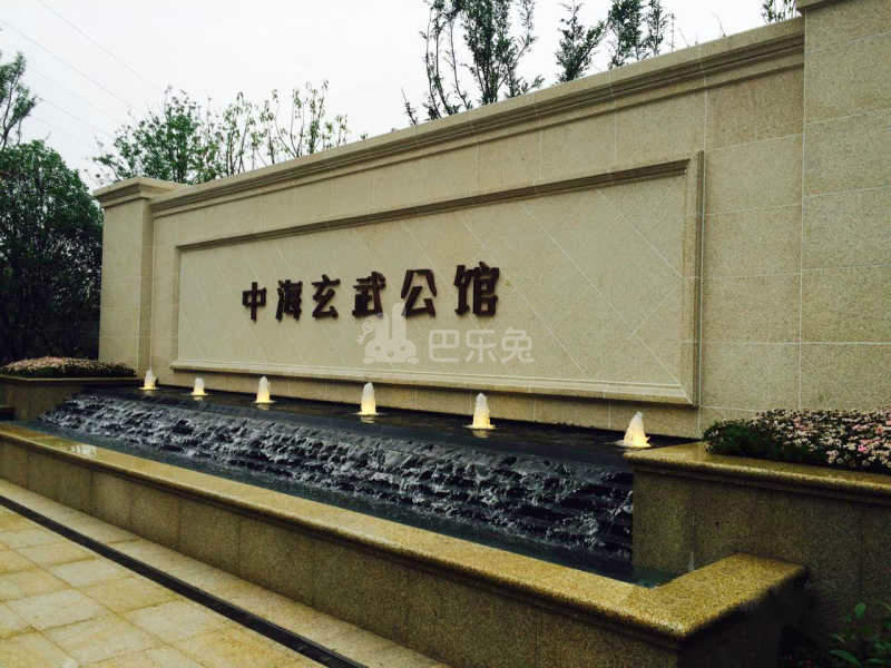 中海玄武公馆13339982周边环境图0