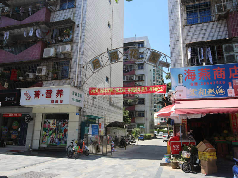 后海花园2852312周边环境图5