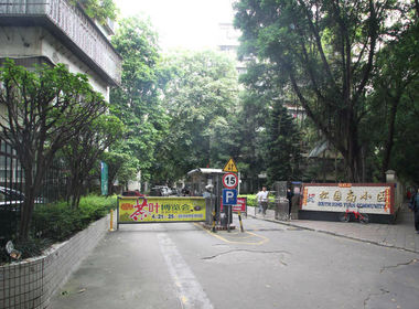 松园南小区 
