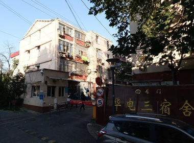 华电三宿舍 2室0厅0卫