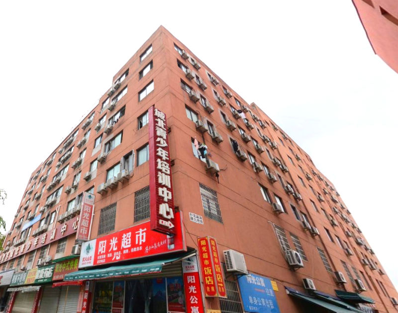阳光公寓