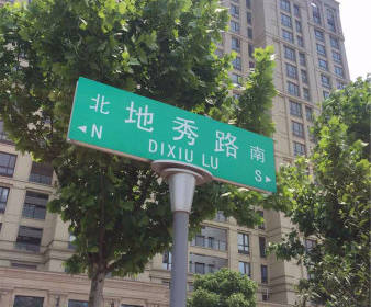 恒信珑湖国际 3室1厅1卫