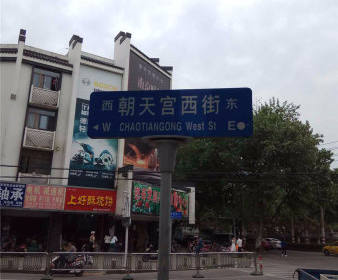 朝天宫西街1号 2室0厅0卫