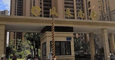 凤来南园 2室0厅0卫