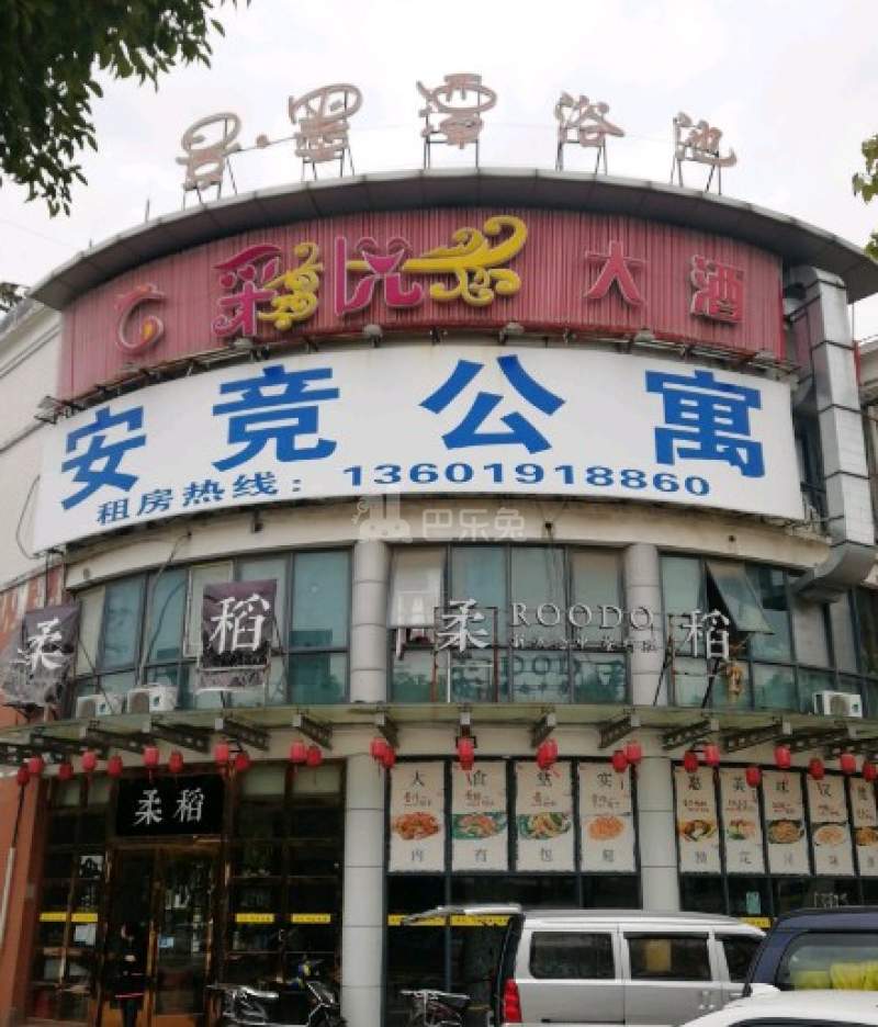 安竞公寓891610周边环境图0